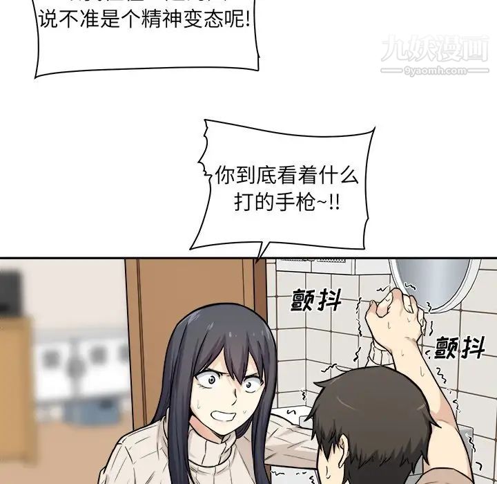 最惨房东并不惨第27话