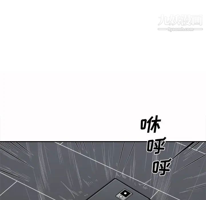 最惨房东并不惨第27话