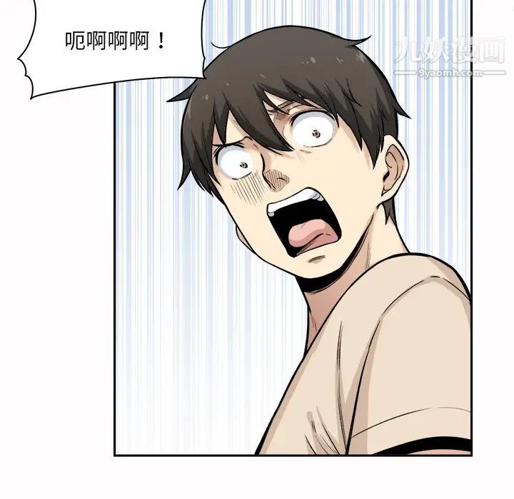 最惨房东并不惨第27话