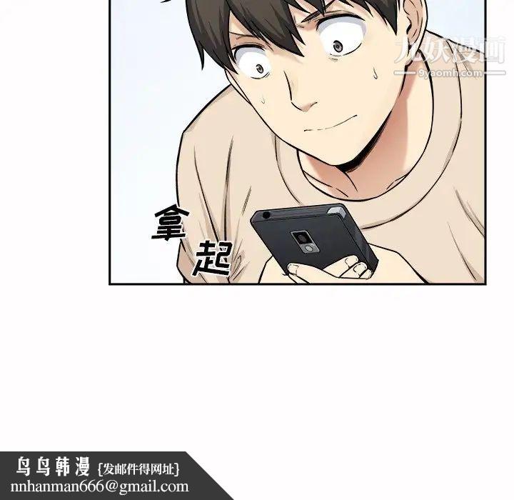 最惨房东并不惨第27话