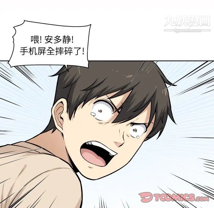 最惨房东并不惨第27话