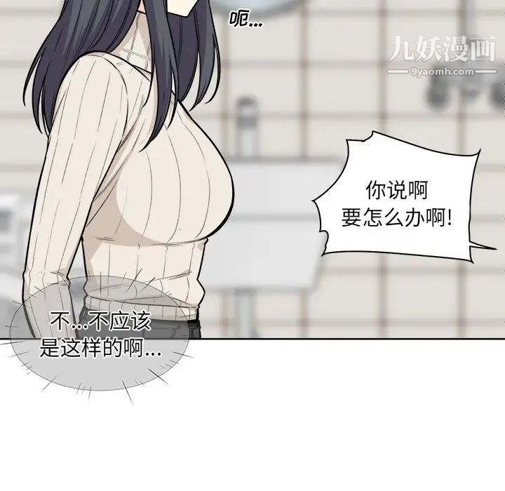 最惨房东并不惨第27话