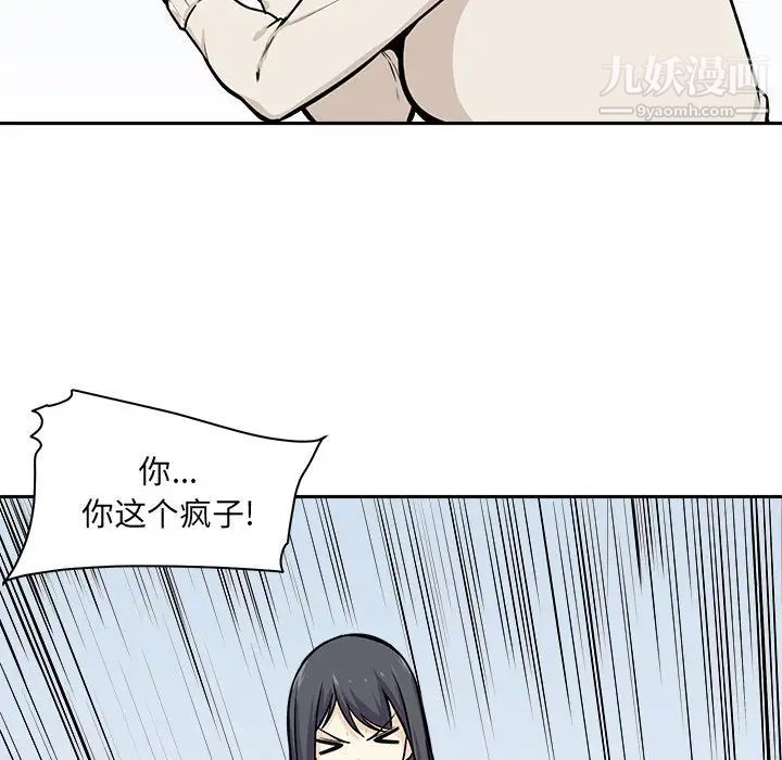 最惨房东并不惨第27话