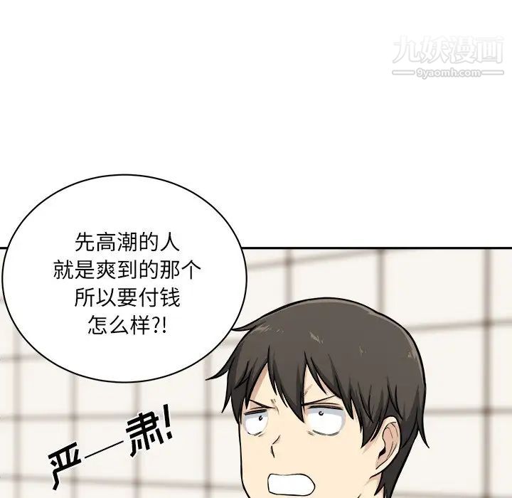 最惨房东并不惨第27话