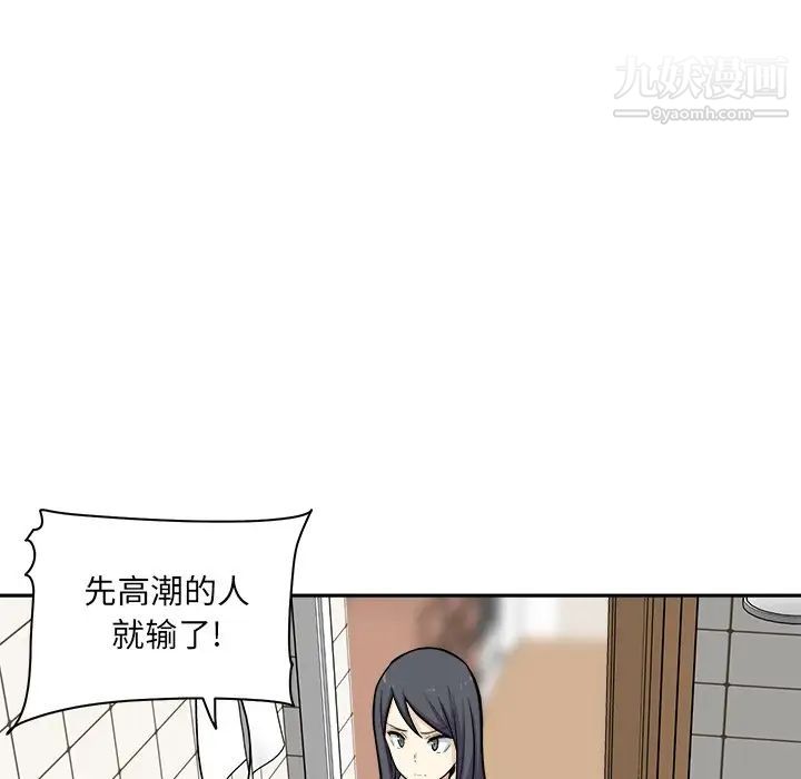 最惨房东并不惨第27话