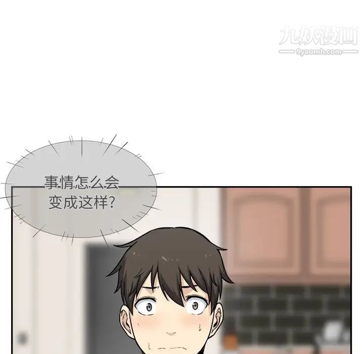 最惨房东并不惨第27话