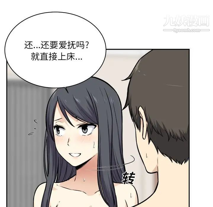 最惨房东并不惨第27话