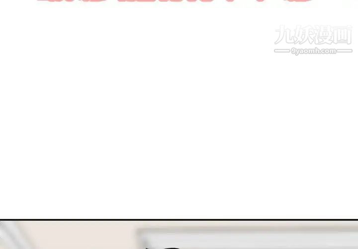 最惨房东并不惨第28话