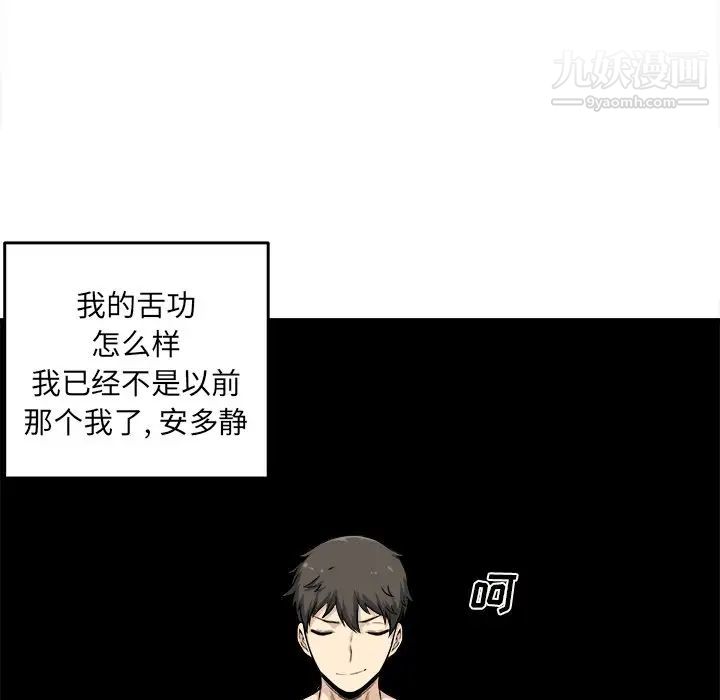 最惨房东并不惨第28话