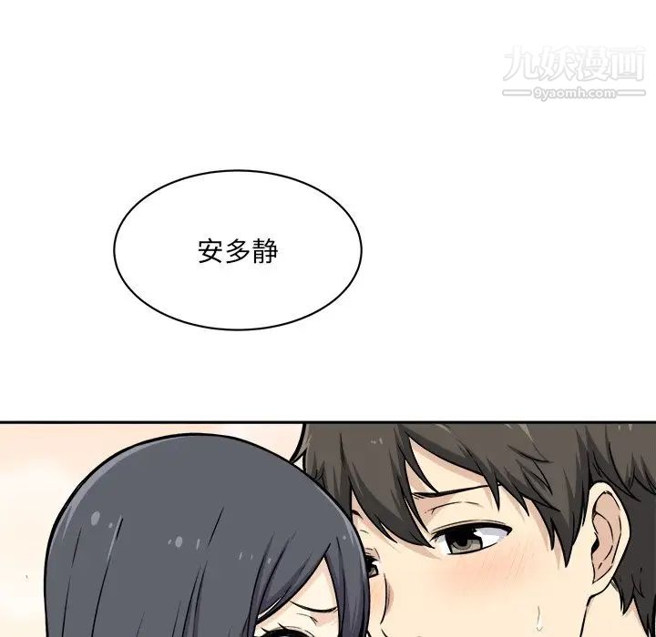 最惨房东并不惨第28话