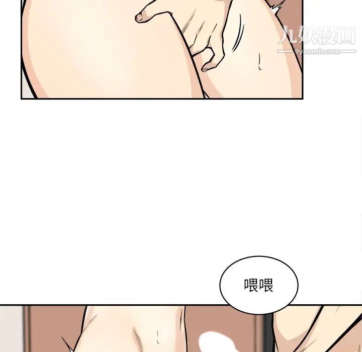 最惨房东并不惨第28话