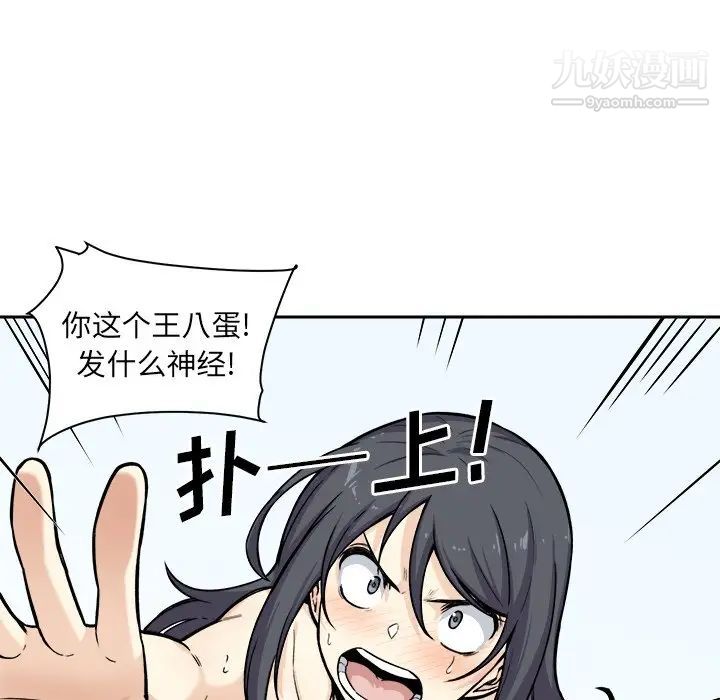 最惨房东并不惨第28话