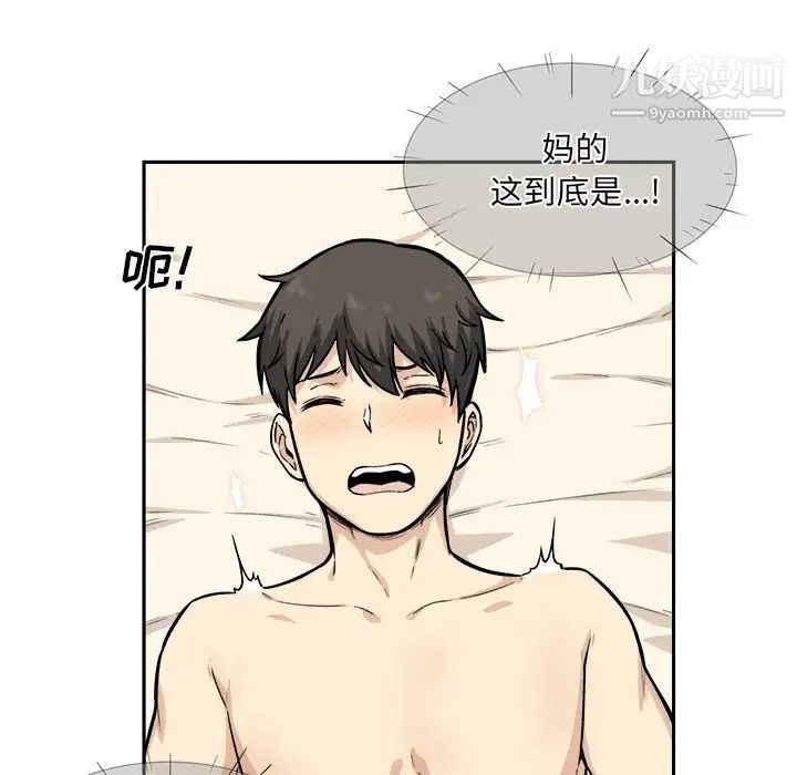 最惨房东并不惨第28话