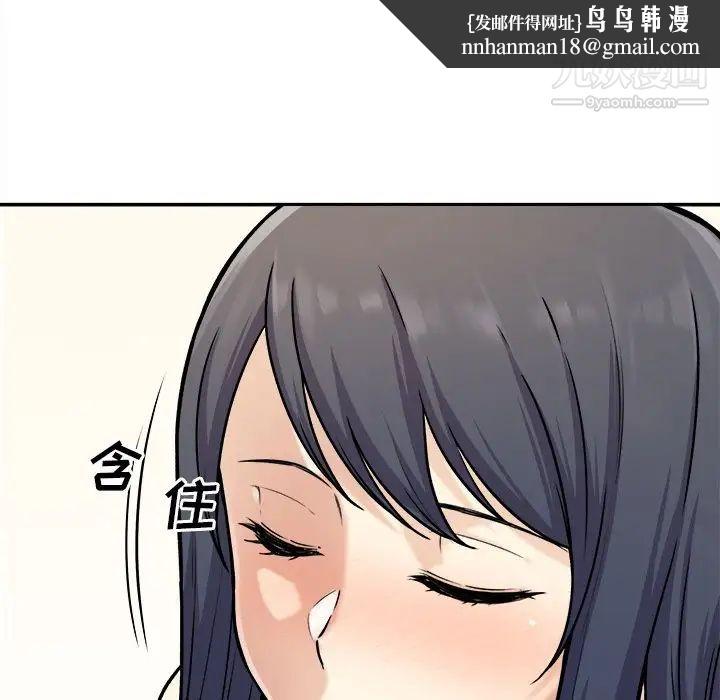 最惨房东并不惨第28话