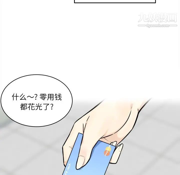 最惨房东并不惨第28话