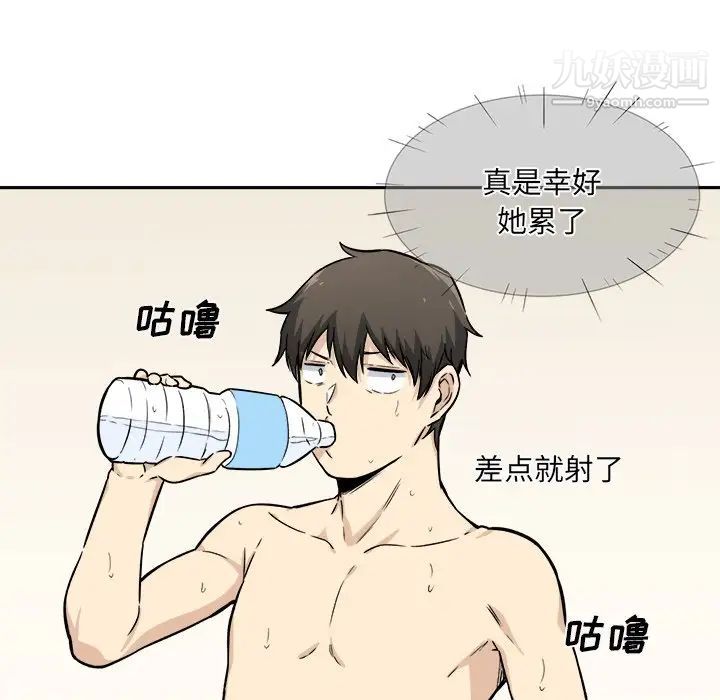 最惨房东并不惨第28话