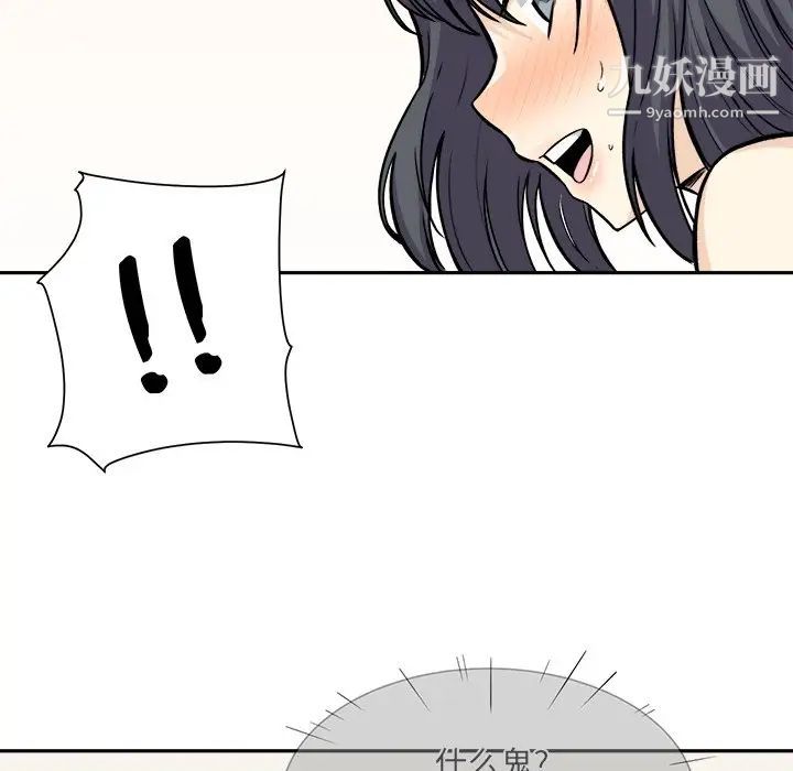 最惨房东并不惨第28话