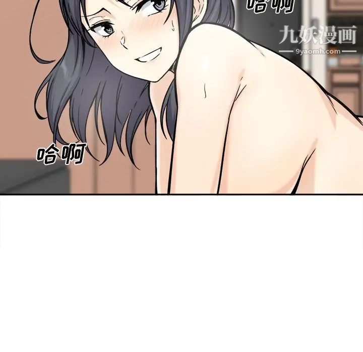 最惨房东并不惨第29话