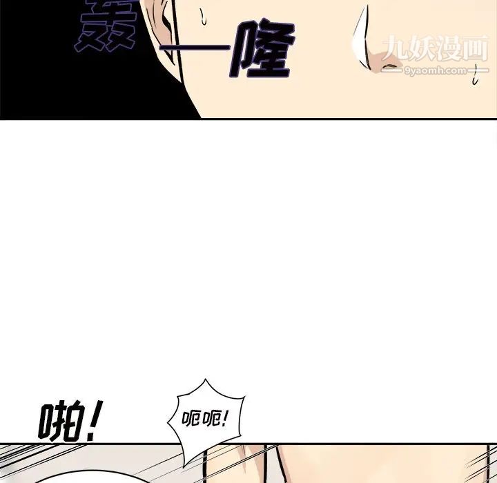 最惨房东并不惨第29话