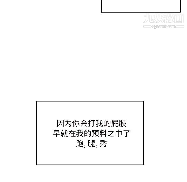 最惨房东并不惨第29话