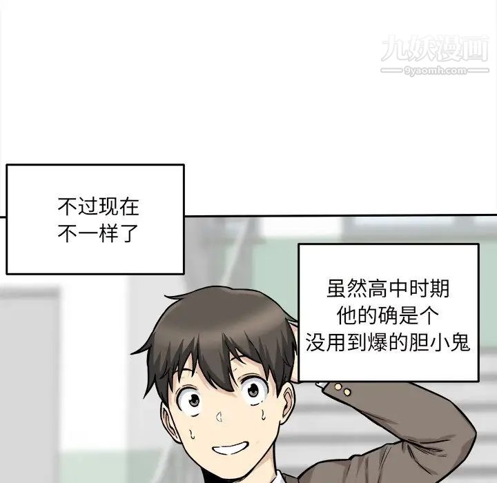 最惨房东并不惨第29话