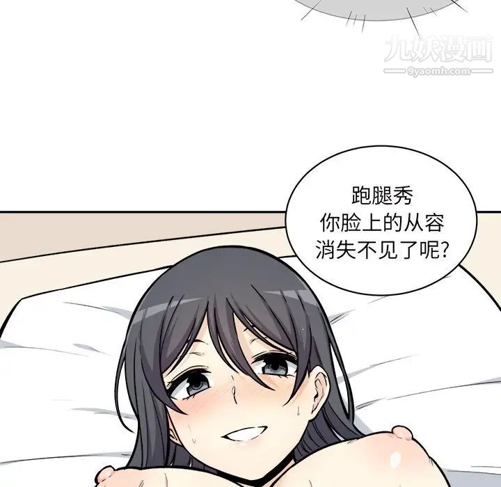 最惨房东并不惨第29话