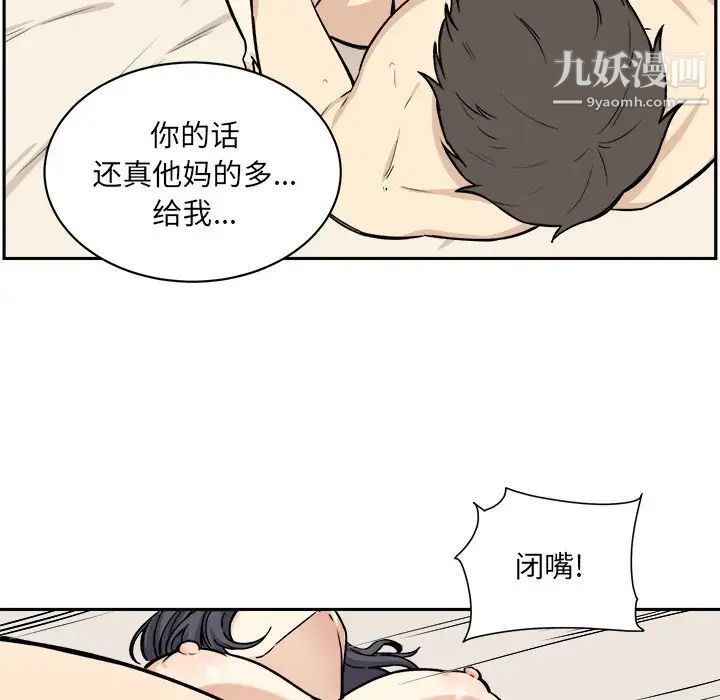 最惨房东并不惨第29话