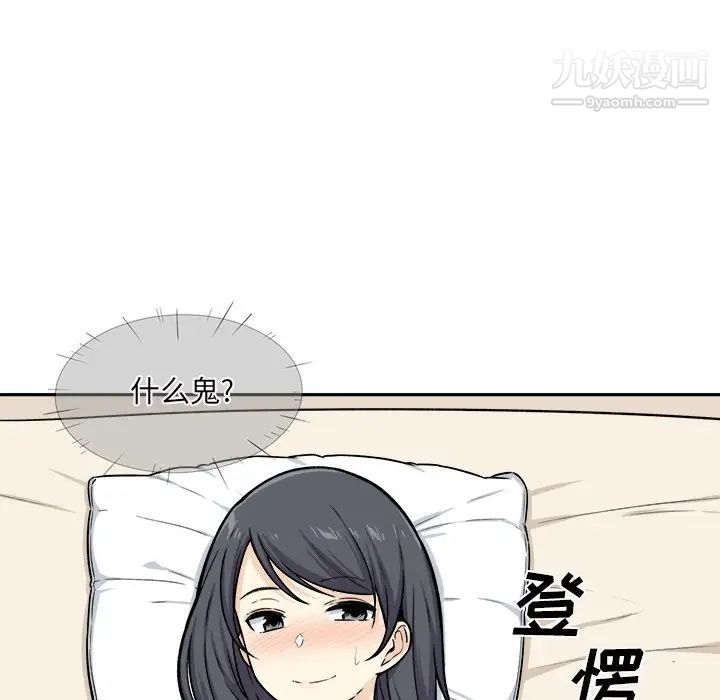 最惨房东并不惨第29话