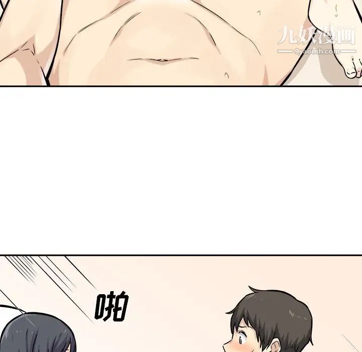 最惨房东并不惨第29话