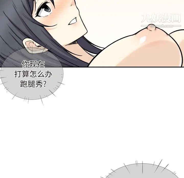 最惨房东并不惨第29话