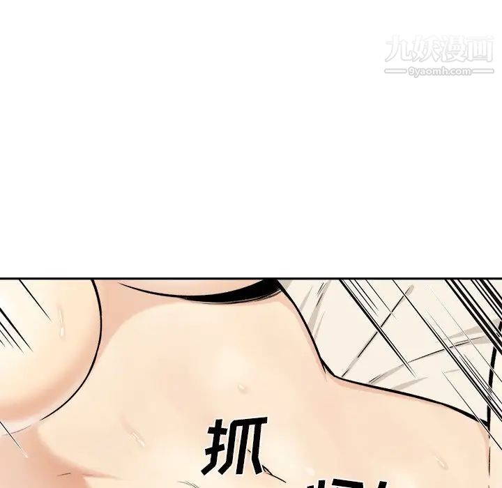 最惨房东并不惨第29话