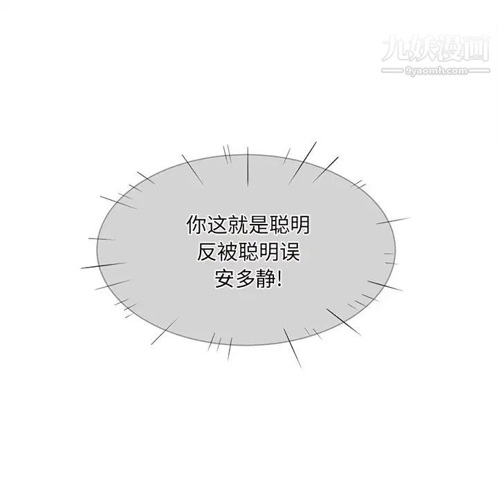 最惨房东并不惨第29话
