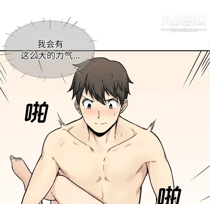 最惨房东并不惨第29话