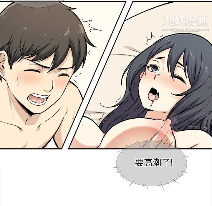 最惨房东并不惨第29话