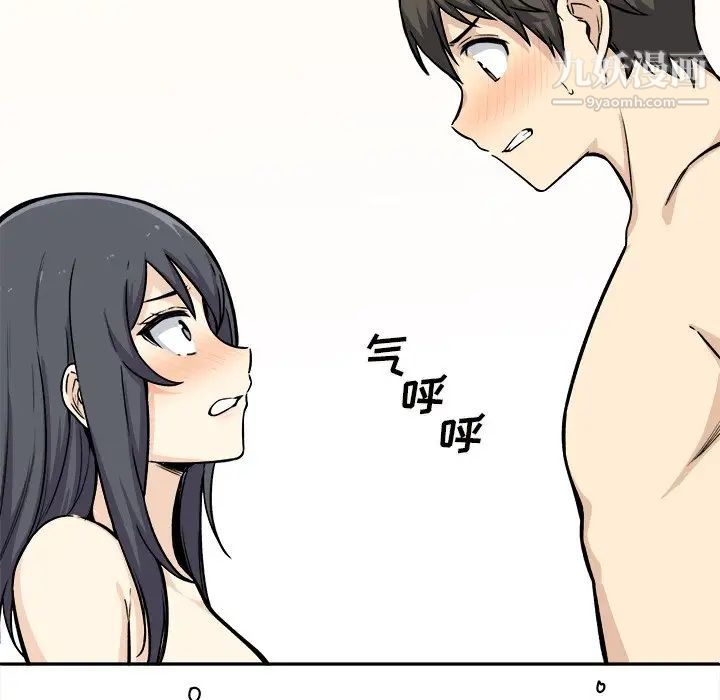 最惨房东并不惨第29话