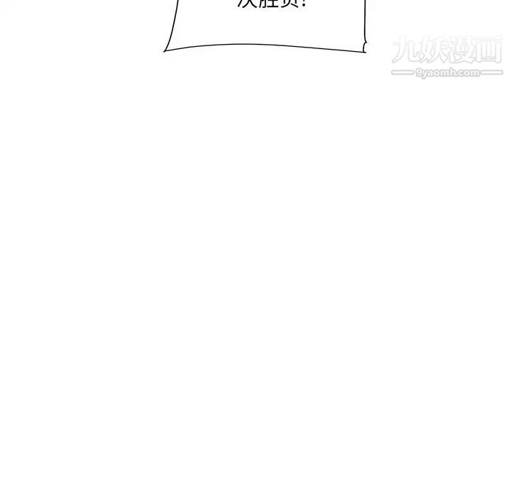 最惨房东并不惨第29话