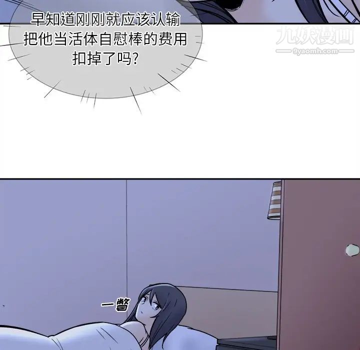 最惨房东并不惨第29话