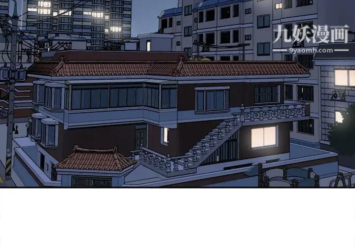 最惨房东并不惨第30话