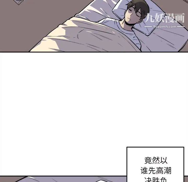 最惨房东并不惨第30话