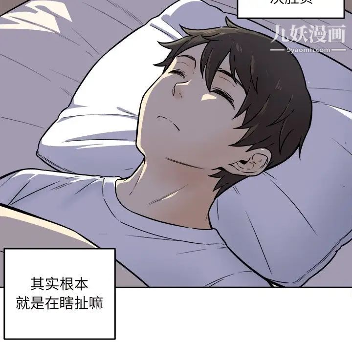 最惨房东并不惨第30话