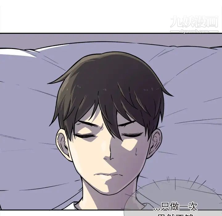 最惨房东并不惨第30话