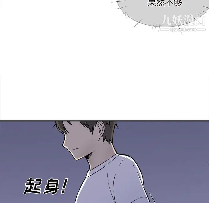 最惨房东并不惨第30话