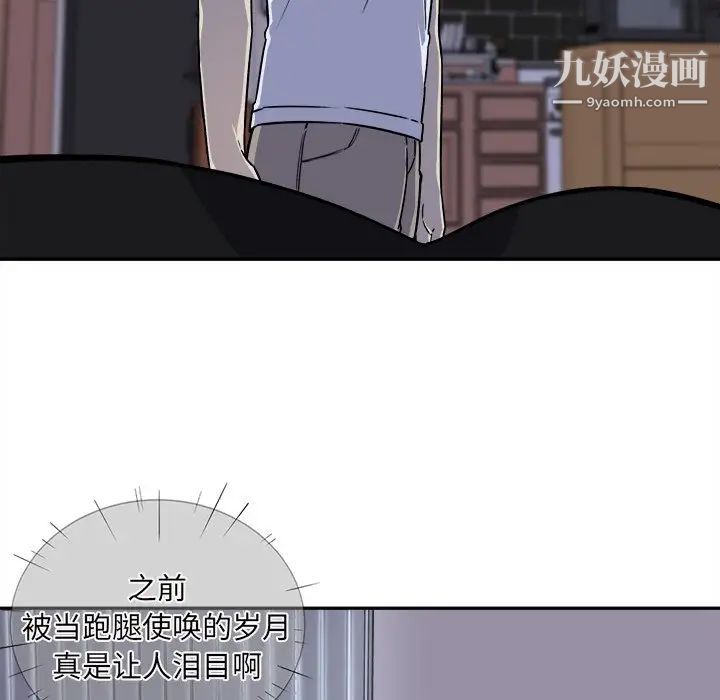 最惨房东并不惨第30话