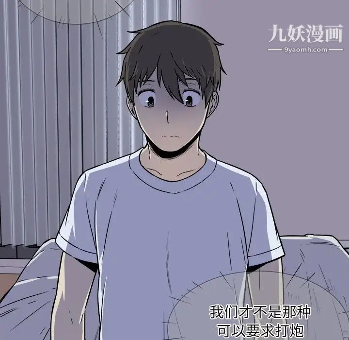 最惨房东并不惨第30话