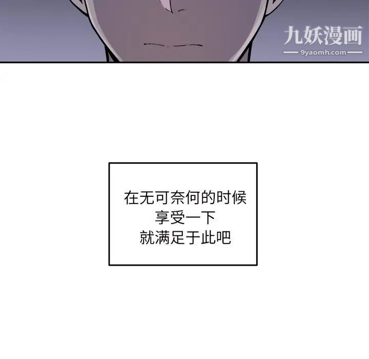 最惨房东并不惨第30话