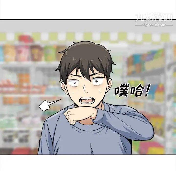 最惨房东并不惨第30话