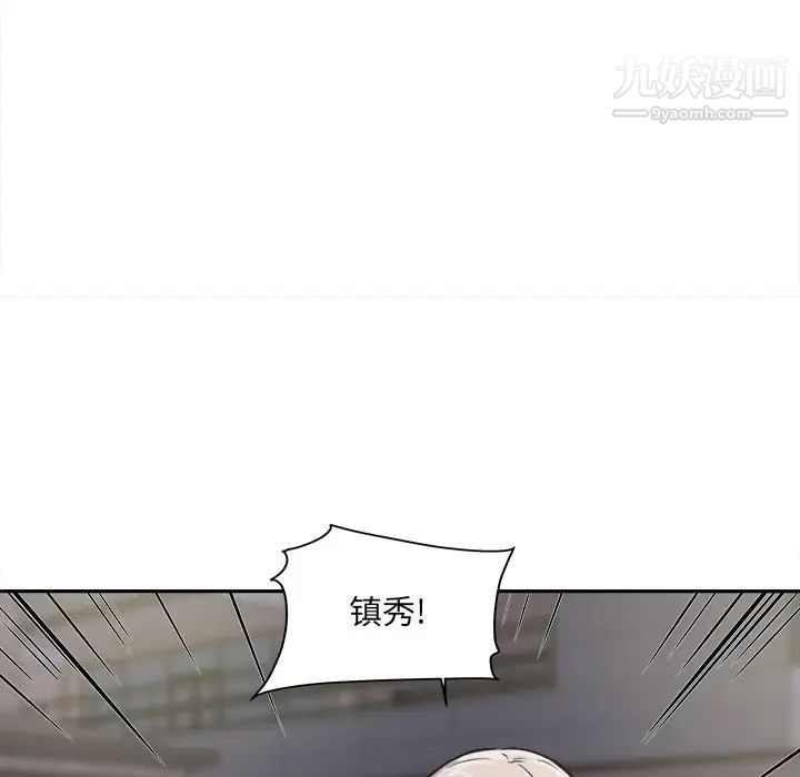 最惨房东并不惨第30话