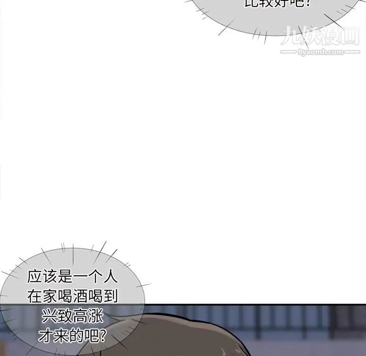 最惨房东并不惨第30话