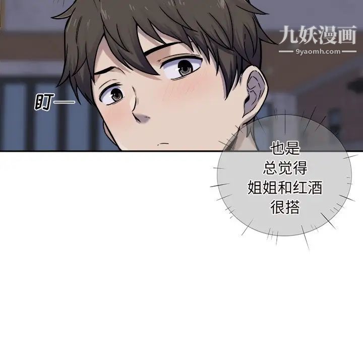 最惨房东并不惨第30话