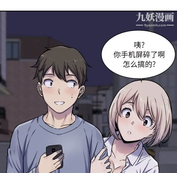 最惨房东并不惨第30话